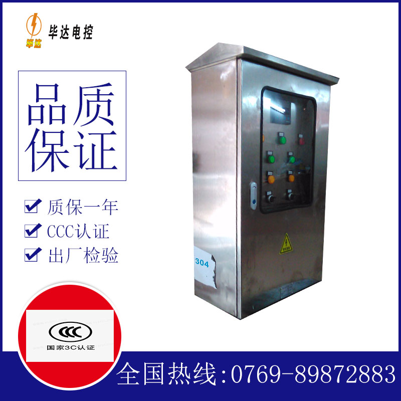 赵西垸林场不锈钢配电箱