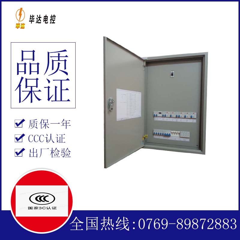 赵西垸林场成套配电箱